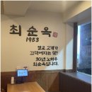 명품 국밥 이미지