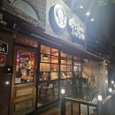 역전할머니맥주 소사점 | 소사역 술집: 역전할머니맥주 소사점