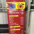 두꼬집닭갈비 네이버블로그