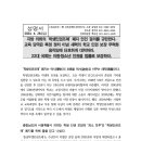 (성명서)지방의회의 학생인권 조례 폐지안건 결의를 규탄한다 (2024.4.28) 이미지