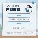 동덕여대박물관 네이버블로그