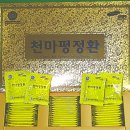 자연건강생기원