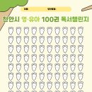 성거-02 | 충남 아이와 함께#천안시 영유아 100권 독서챌린지