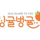 제주한치빵 이미지