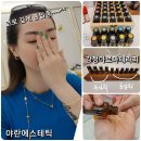 야란에스테틱
