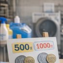 천원세탁소 이미지