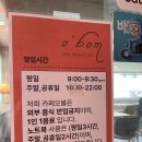 [영등포] 카페 오봄 | 넓고 작업하기 좋은 도림동 크림 맛집