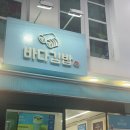 바다한채 | [여수] 특색있는 갓참치김밥, 아귀채김밥 먹어보고 싶다면? &#34;바다김밥&#34;