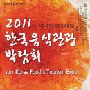 (사) 서울시관광협회
