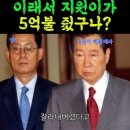 이래서 지원이가 5억불 줬구나? 이미지