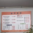 농우곱창 이미지