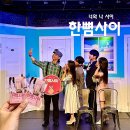 GS25 대전대학로점 | [대전] 실내 데이트 대학로로맨스코미디 연극 ‘한뼘사이’