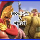 레오니다스주