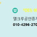 엑슬루타워공인중개사사무소 이미지