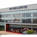 목포시노인복지관 이미지