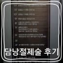 울진의료원자판기 | 부산 담낭절제술 / 부산 쓸개제거수술 / 부산 복강경수술 / 부산 간담췌 외과병원 내돈내산 리뷰