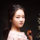 김봄소리 바이올린 리사이틀 이미지