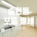 신대박공인중개사사무소 | [대구 포룸 월세] 송현역 인근 역세권 3층 단독 사용 달서구 송현동 포룸 월세