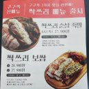 [부산 해운대] 구구족 족발 솔직후기