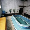 아주 목욕탕 이미지