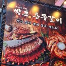 세븐일레븐 부산동래역점 | 동래역 맛집 빡돈 통쪽갈비 동래점에서 저녁 술상 겸 밥상 너무 맛있게 먹고 왔어요.