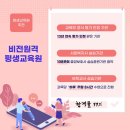 광주비전요양보호사교육원