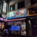자야횟집 이미지