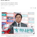 '이강인 발탁' 황선홍 감독 "운동장에서 벌어진 일은 운동장에서 풀어야" 이미지