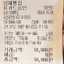 영해빵집