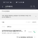 배터리총판 이미지