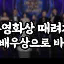 천박한 영화 시상식 청룡영화상 이미지