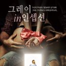 인그레이 이미지