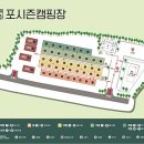 포시즌캠핑장 이미지