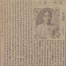선진노동조합 | &#39;다동기생조합&#39;의 주산월과 김춘도 이야기