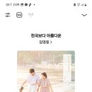 오리CGV와서 플로추가 이미지