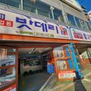 애니카랜드인동점 이미지