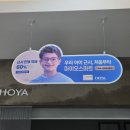 한양안경원 이미지