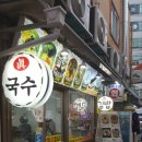 진국수김밥 이미지