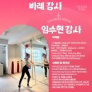 톤필라테스 - 안산시 단원구 광덕1로 276 | [공지] 안산 바레 수업은 왜 인기일까? 톤필라테스에서 바레 수업 후기