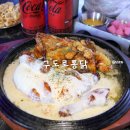몽촌토성역 | 몽촌토성역 맛집, 잠실 치즈 누룽지통닭 구도로통닭 후기