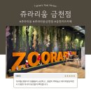 두산로 | 금천 키즈카페 어디 갈까? [쥬라리움 금천점]에서 쌍둥이와 함께 뻗을 때까지 놀다 온 후기!