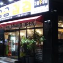 가촌새터길 네이버블로그