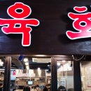 부촌상회 이미지