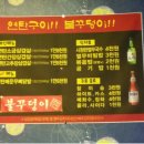 꿀꿀연탄구이 이미지