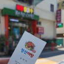 청산어탕 이미지