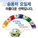 승용차요일제, 제대로 지키는지 확인하는 법 이미지