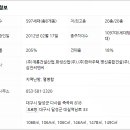 (주)한라씨앤씨 이미지