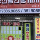 운천역공인중개사사무소 이미지
