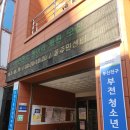 남산3동주민센터 강당(3층) | 15분도시 부산, 부전1동 하하 마을건강센터 많은 주민들이 찾는 곳!