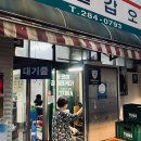맹꽁이 오락실 | 여행 가볼만한곳, 맛집 추천] 전주 객리단길 가맥집 ‘전일갑오’ / 검블유 촬영지 ‘맹꽁이 오락실’